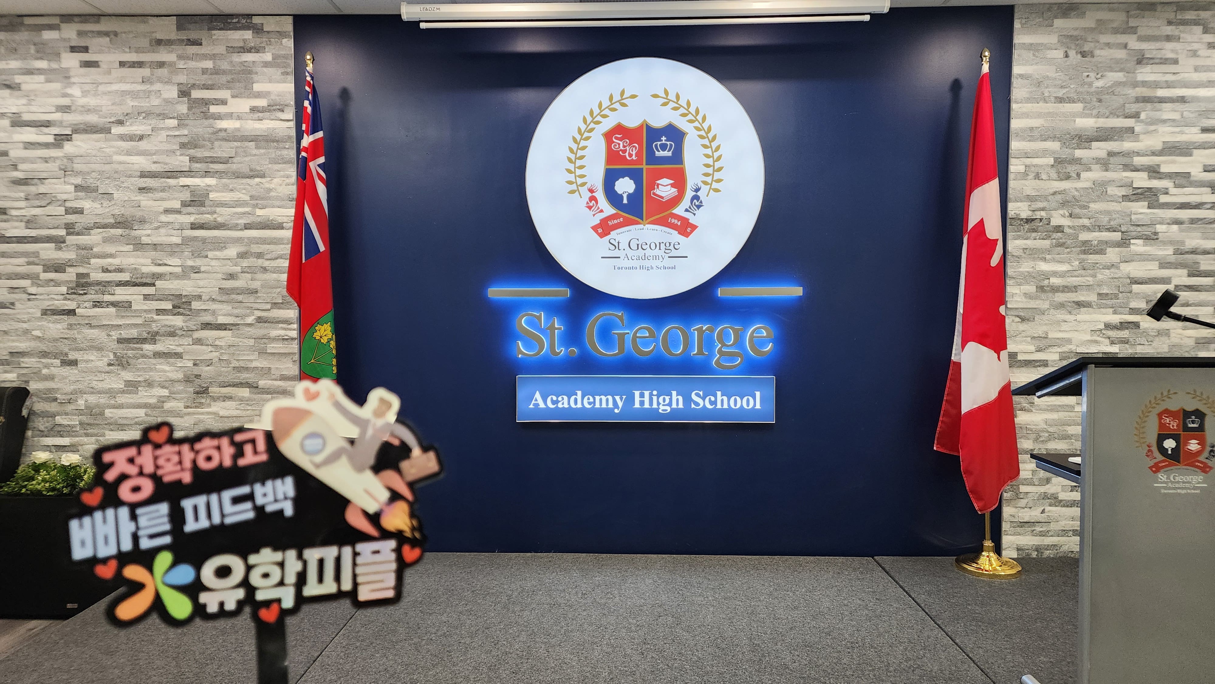 St George Academy 학교 로고월